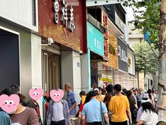 -曹祥泰(解放路店)