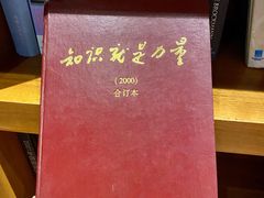 -广州富力君悦大酒店空中花园