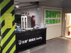 -光猪圈健身(津投广场店)