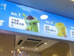 -一只酸奶牛(八一路店)