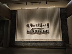 -银雀山汉墓竹简博物馆