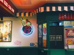 -孖记茶档·热腾茶餐(江南西plus店)