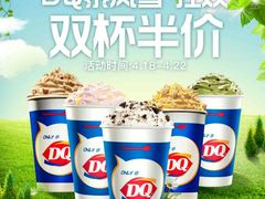 -DQ·蛋糕·冰淇淋(大宁国际商业广场店)