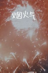 -凡碧诗毛孔收细