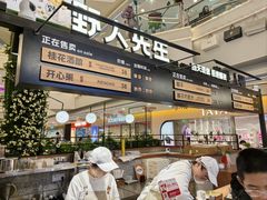 -野人先生Gelato(上海长宁龙之梦店)