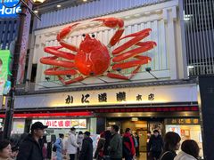 -蟹道乐(道顿堀本店)