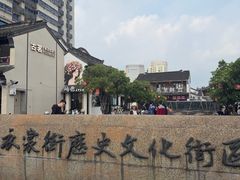 -衣裳街历史文化街区