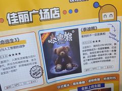 -YOGO优果密室逃脱(新佳丽广场店)