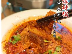 -陶德砂锅(蜀汉路店)