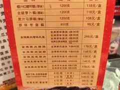 -北园酒家(小北路店)