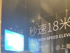 -上海中心大厦