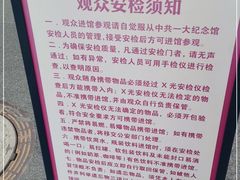 -中共一大纪念馆