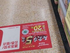 -华润万家(天河东店)