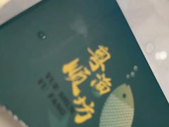 -粤顺渔坊·中山脆肉鲩火锅(清湖店)