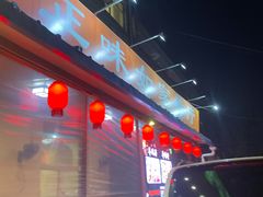 -正味如家饺子家常菜