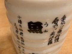 -鱼真(うおまさ)