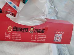 -簋街仔仔小龙虾(总店)