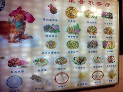 -维吾尔餐厅(宜山路店)