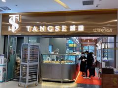 门面-糖涩(新佳丽店)