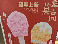 -莫斯科餐厅面包坊(北展店)