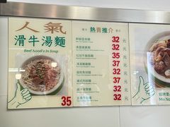 -万利洪记粉面美食