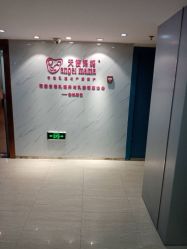 -天使妈妈产后康复中心(万宝店)