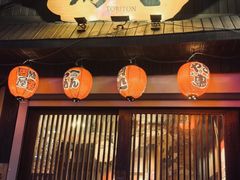 -鸟屯(三里屯店)
