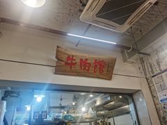 -国强牛肉(洋河总店)