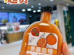 花青素血橙汁-Mr.Fruits水果先生(蓝色港湾店)