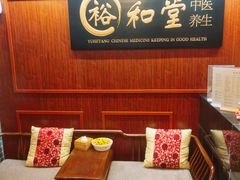 -裕和堂中医推拿艾灸(太古汇臻品店)