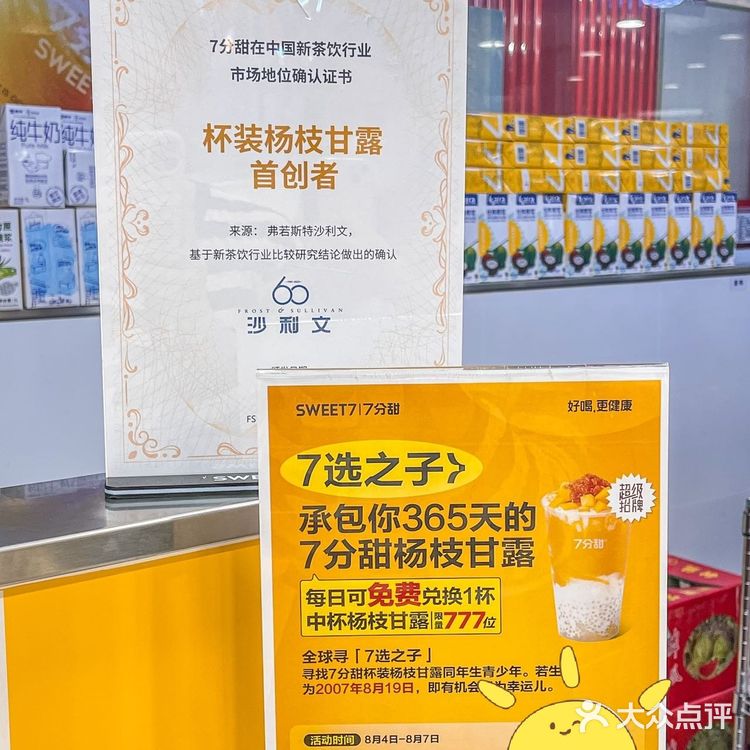 🔥火了15年的杨枝甘露是我秋日的第一杯奶茶🥰