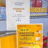 🔥火了15年的杨枝甘露是我秋日的第一杯奶茶🥰