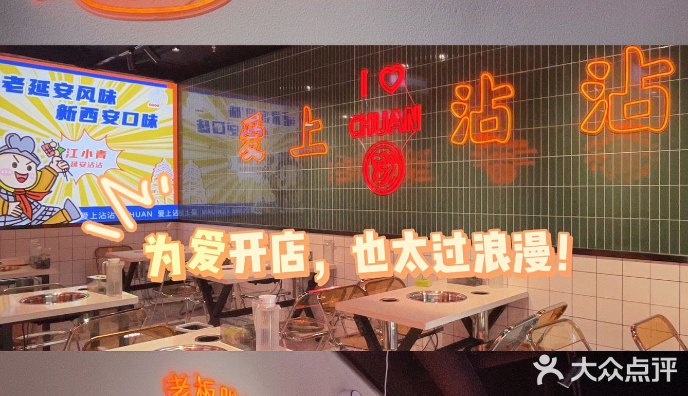 减脂期都可冲的延安沾沾｜真的很难不心动[吐]