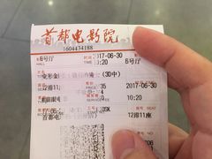 -首都电影院(天津店 中国巨幕)