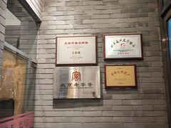 -东兴楼(通州店)