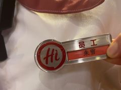 -海底捞火锅(八佰伴店)