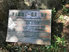 -玉女潭景区