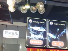 -蛙一刀·麻椒鱼火锅(金仙桥店)