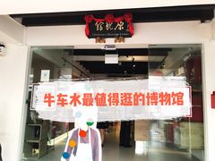 -新加坡牛车水原貌馆
