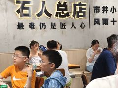 -86烧烤 | 江湖菜(石人总店)