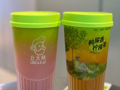 -丘大叔柠檬茶(来福士广场分店)