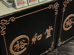 -裕和堂中医推拿艾灸(太古汇臻品店)