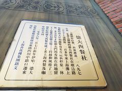 -德大西餐社(云南南路店)