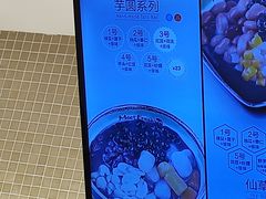 -Meet Fresh鮮芋仙(时代天街店)