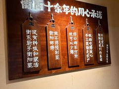 -衡厨(中南店)
