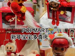 -泡泡玛特POPMART(上海环球港店)