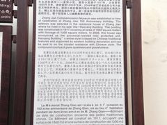 -张謇纪念馆
