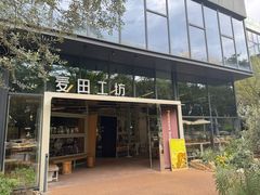 -麦田工坊(月湖店)