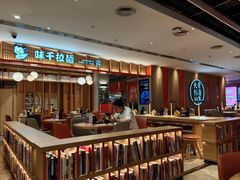 -味千拉面(航洋国际购物中心)
