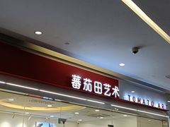-学知乐教育·幼小衔接·小学科辅导(浦东外高桥森兰中心)